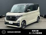 日産 ルークス 660cc 660 ハイウェイスターX 純正9インチナビ/ナビ連動前方ドラレコ