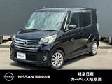 日産 デイズルークス 660cc 660 ハイウェイスターX 被害軽減ブレーキ　アイドリングストップ