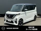 日産 ルークス 660cc 660 ハイウェイスターX プロパイロット エディション 被害軽減ブレーキ