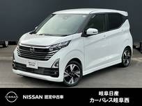 日産 デイズ 660cc 660 ハイウェイスターGターボ プロパイロット エディション 被害軽減ブレーキ　アイドリングストップ