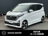 日産 デイズ 660cc 660 ハイウェイスターGターボ プロパイロット エディション 被害軽減ブレーキ　アイドリングストップ