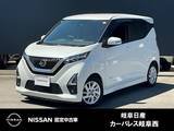 日産 デイズ 660cc 660 ハイウェイスターX 被害軽減ブレーキ　アイドリングストップ