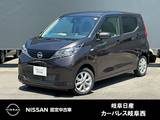 日産 デイズ 660cc 660 X 被害軽減ブレーキ　アイドリングストップ