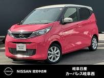 日産 デイズ 660cc 660 X 被害軽減ブレーキ　アイドリングストップ