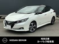 日産 リーフ G NissanConnectナビ　プロパイロット