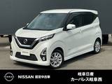 日産 デイズ 660cc 660 ハイウェイスターX プロパイロット エディション 被害軽減ブレーキ　アイドリングストップ