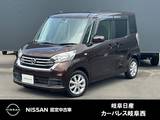 日産 デイズルークス 660cc 660 X Vセレクション 被害軽減ブレーキ　アイドリングストップ
