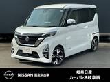 日産 ルークス 660cc 660 ハイウェイスターX プロパイロット エディション 被害軽減ブレーキ　アイドリングストップ