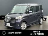 日産 デイズルークス 660cc 660 ハイウェイスターX 被害軽減ブレーキ　アイドリングストップ