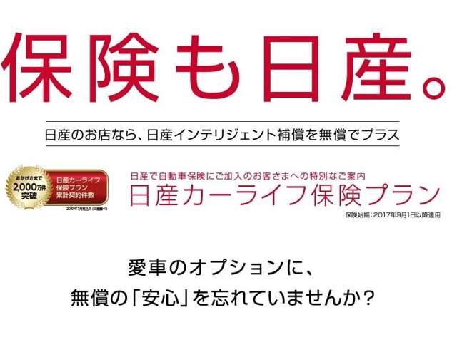 日産プリンス神奈川販売株式会社 神奈川県 在庫一覧 日産公式中古車検索サイト