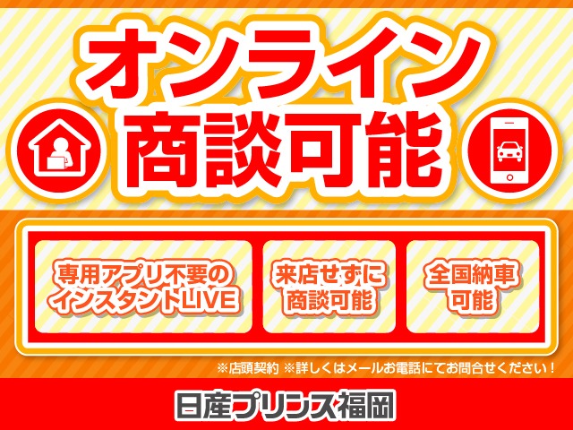 日産プリンス福岡販売株式会社 福岡県 在庫一覧 日産公式中古車検索サイト