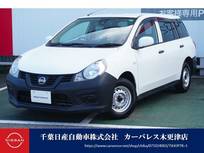 日産 NV150 AD 1500cc 1.5 VE