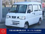 日産 NV100クリッパー 660cc 660 DX