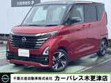 日産 ルークス 660cc 660 ハイウェイスターGターボ プロパイロット エディション 当社試乗車UP
