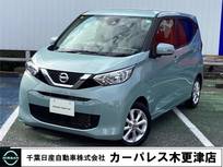 日産 デイズ 660cc 660 X メモリーナビ　アラウンドビューモニター