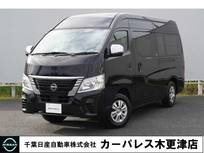 日産 キャラバン 2500cc 2.5 EX スーパーロングボディ ハイルーフ 4WD エマージェンシブレーキ　アラウンドビユー
