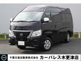 日産 キャラバン 2500cc 2.5 EX スーパーロングボディ ハイルーフ 4WD エマージェンシブレーキ　アラウンドビユー