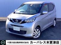 日産 デイズ 660cc 660 X メモリナビゲーション