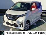 日産 デイズ 660cc 660 ハイウェイスターX プロパイロット エディション ・プロパイロット・大画面純正メモリーナビ