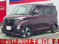 日産 ルークス 660cc 660 ハイウェイスターGターボ プロパイロット エディション 純正ナビ 両側電動スライドドア付