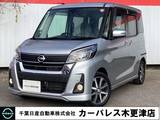 日産 デイズルークス 660cc 660 ハイウェイスターX Vセレクション プレミアムグラデーションインテリア