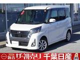 日産 デイズルークス 660cc 660 ハイウェイスターX 車検　令和9年12月