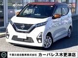 日産 デイズ 660cc 660 ハイウェイスターX プロパイロット エディション ワンオーナー車