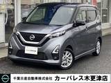日産 デイズ 660cc 660 ハイウェイスターX ワンオーナー車・ドラレコ