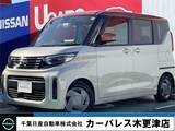 日産 ルークス 660cc 660 X 当社試乗車UP