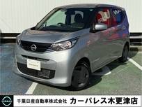 日産 デイズ 660cc 660 S