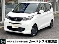 日産 デイズ 660cc 660 S
