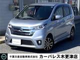 日産 デイズ 660cc 660 ハイウェイスターX Vセレクション +SafetyII エマジェンシーブレーキ