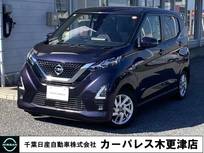 日産 デイズ 660cc 660 ハイウェイスターX プロパイロット エディション ・純正大画面メモリーナビ・ナビ連動純正ド