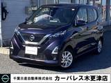 日産 デイズ 660cc 660 ハイウェイスターX プロパイロット エディション ・純正大画面メモリーナビ・ナビ連動純正ド
