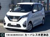 日産 デイズ 660cc 660 ハイウェイスターX プロパイロット エディション ・純正大画面メモリーナビ・ナビ連動ドライ