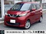 日産 デイズ 660cc 660 X 社外CDデッキ　バックカメラ