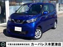 日産 デイズ 660cc 660 X ハイビームアシスト