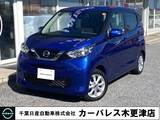 日産 デイズ 660cc 660 X ハイビームアシスト