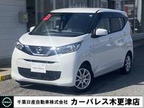 日産 デイズ 660cc 660 X 前後ドラレコ