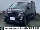 日産 デイズ 660cc 660 ハイウェイスターX アラウンドビューモニター