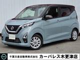 日産 デイズ 660cc 660 ハイウェイスターX プロパイロット エディション 純正9インチナビ・アラウンドビュモニター