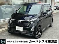 日産 デイズ 660cc 660 ハイウェイスターX プロパイロット エディション プロパイロット　ハイビームアシスト