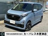 日産 デイズ 660cc 660 ハイウェイスターX ハイビームアシスト