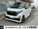 日産 デイズ 660cc 660 ハイウェイスターX ハイビームアシスト