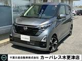 日産 デイズ 660cc 660 ハイウェイスターGターボ ハイビームアシスト　ステアリングヒーター