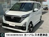 日産 デイズ 660cc 660 ハイウェイスターGターボ プロパイロット エディション ハイビームアシスト
