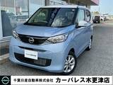 日産 デイズ 660cc 660 X ハイビームアシスト