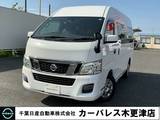 日産 NV350キャラバン 2500cc 2.5 チェアキャブ M仕様