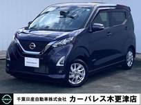 日産 デイズ 660cc 660 ハイウェイスターX プロパイロット エディション ハイビームアシスト