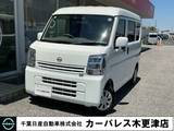 日産 クリッパー 660cc 660 DX GLパッケージ ハイルーフ プライバシーガラス